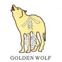 金狼 GOLDEN WOLF