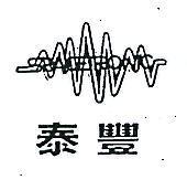 泰豐及圖 SPACETRONIC