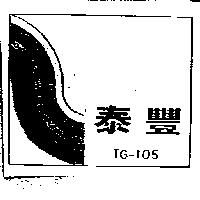 泰豐及圖 TG – 105 