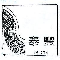 泰豐及圖 TG – 105 