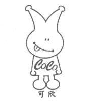 可欣及圖