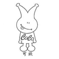 可欣及圖