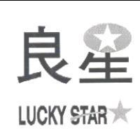 良星設計圖 LUCKY STAR