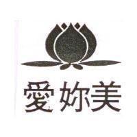 愛妳美及圖