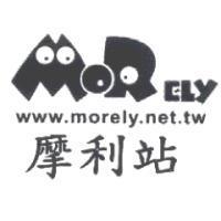 摩利站 MORELY 及圖