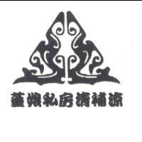 董娘私房清補涼及圖