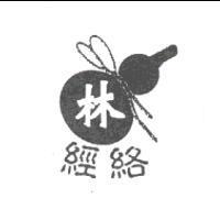 經絡及圖