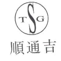 STG 順通吉及圖