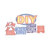 DIY 益智玩具及圖