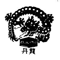 丹龍及圖 PAODRA 