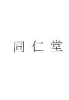 同仁堂
