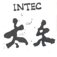 太禾 INTEC