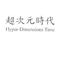超次元時代 Hyper-Dimensions Time