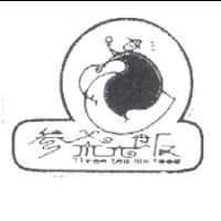 三茶六飯 Three tea six food 及圖