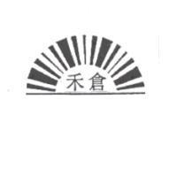 禾倉及圖