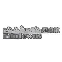 亞卓鎮 Edutowns 設計圖