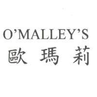 O'MALLEY'S 歐瑪莉