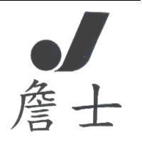 詹士及圖