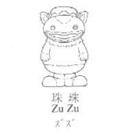 珠珠及圖 ZuZu ズズ