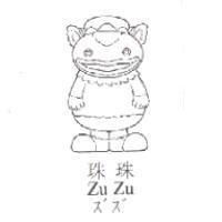 珠珠及圖 ZuZu ズズ