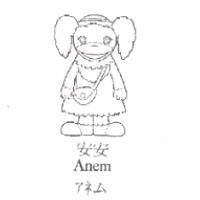安安及圖 Anem アネム