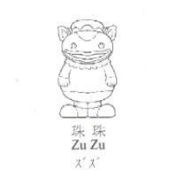 珠珠及圖 ZuZu ズズ