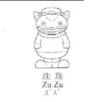 珠珠及圖 ZuZu ズズ