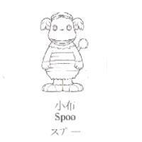 小布及圖 Spoo スプ-