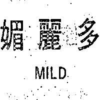 媚麗多