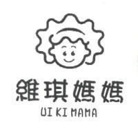 維琪媽媽 WI KI MAMA 及圖