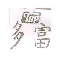 多富及圖