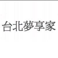 台北夢享家