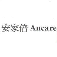 安家倍 Ancare