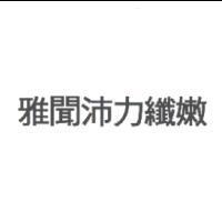 雅聞沛力纖嫩