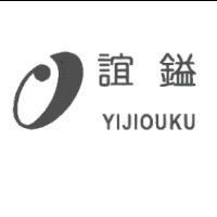 誼鎰 YIJIOUKU 及圖