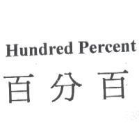 Hundred Percent 百分百
