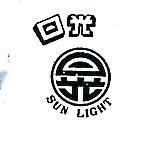 日光及圖 SUN LIGHT 