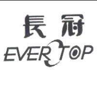 長冠 EVER TOP