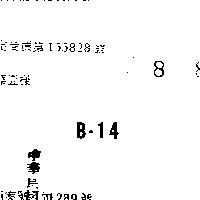 B – 14