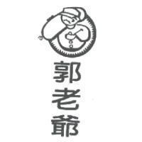 郭老爺及圖
