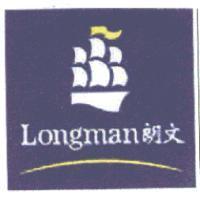 Longman 朗文及圖