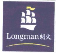Longman 朗文及圖