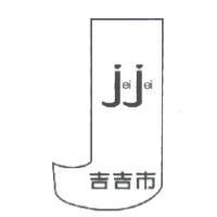 吉吉市 jei jei 及圖