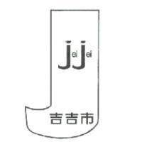 吉吉市 Jei jei 及圖