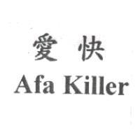 愛快 Afa Killer
