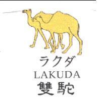 雙駝 LAKUDA 及圖