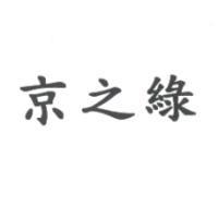 京之綠