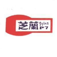 芝蘭 JYLAN 設計字 P7 及圖