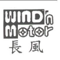 長風 WIND'N MOTOR 及圖
