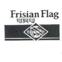 FRISIAN FLAG device 可貝可